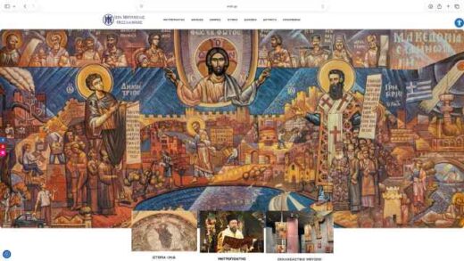 i-nea-istoselida-tis-Ieras-Mitropoleos-Thessalonikis