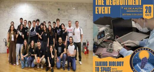 i-omada-ton-kainotomon-nanodoryforon-Space-Dot-tou-apth-pragmatopoiei-to-Recruitment Event -tis