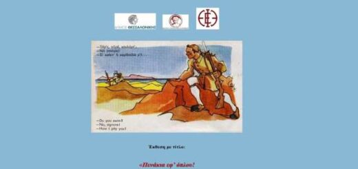 penakia-ef-oplou