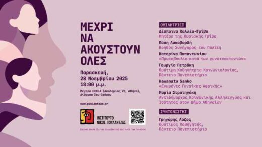 Mechri-kai-na-akoustoun-oles