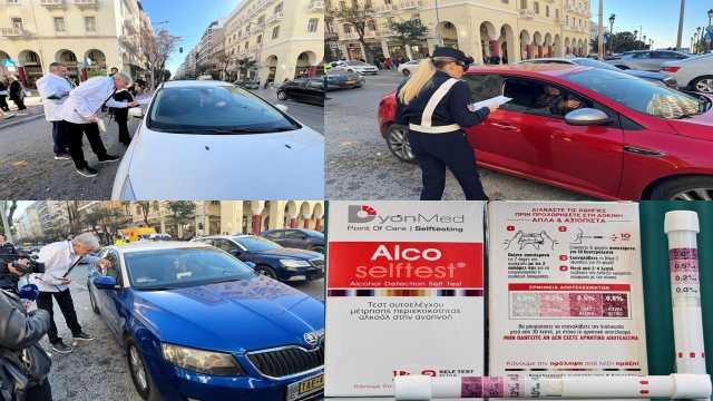 dorean-diathesi-1000-self-tests-anichnefsis-alchool-se-odigous-sti-thessaloniki