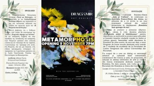 dyo-ekdiloseis-tou-Roumanoellinikou-politistikou-syllogou-techni-kai-politismos