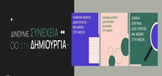 megali-panelladiki-kampania-gia-tin-prostasia-ton-pnevmatikon-dikaiomaton