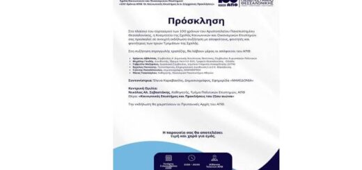 oi-koinonikes-epistimes-mesa-apo-ta-matia-ton-apofoiton