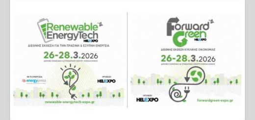 Allagi-imerominion-diorganosis- gia-tis-ektheseis -Forward -Green- Expo-kai-Renewable -Energy-Tech- 2026