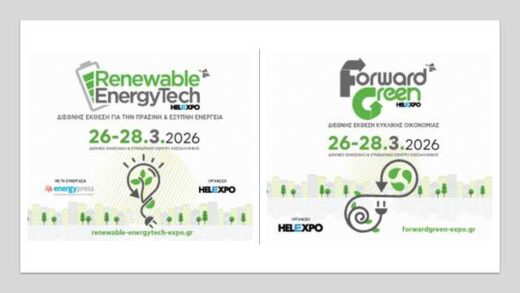 Allagi-imerominion-diorganosis- gia-tis-ektheseis -Forward -Green- Expo-kai-Renewable -Energy-Tech- 2026