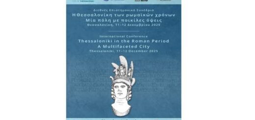 mia-poli-me-poikiles-opseis