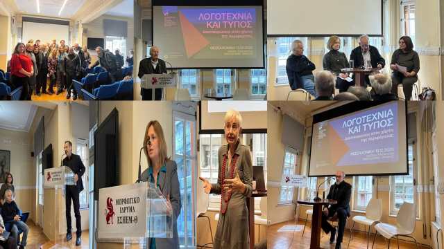 sti-thessaloniki-o-teleftaios-stathmos-tou-ergou-logotechnia-kai-typos