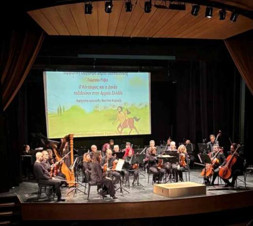 O-kentavros-kai-i-danai-taxidevoun-stin-archaia-ellada