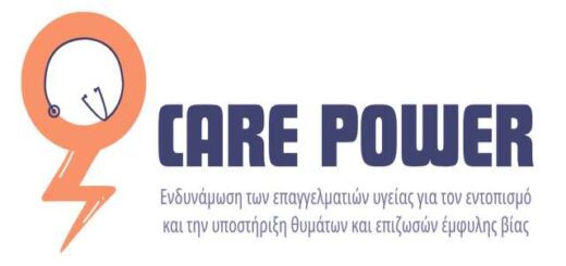 Oi-epaggelmaties-ygeias-ekpaidevontai-apo-to-apth-stin-ypostiriksi-ton-gynaikon-pou-viosan-via