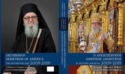 Parousiasi-fotografikou-lefkomatos-o-archiepiskopos-amerikis-dimitrios-i-defteri-dekaetia-2009-2019