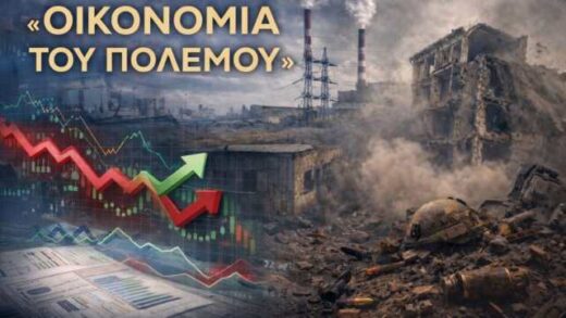 Synedrio-gia-tin-oikonomia-tou-polemou