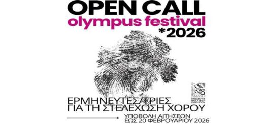 akroasi-ermineftoin-ithopoion