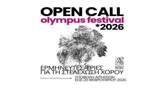 akroasi-ermineftoin-ithopoion