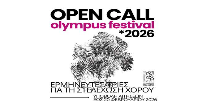 akroasi-ermineftoin-ithopoion