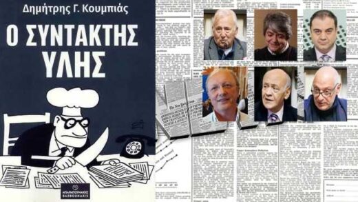 sto-proskinio-i-aorati-plevra-tis-enimerosis-me-tin-parousiasi-tou-syntakti-ylis-sti-thessaloniki