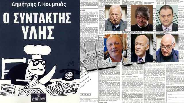 sto-proskinio-i-aorati-plevra-tis-enimerosis-me-tin-parousiasi-tou-syntakti-ylis-sti-thessaloniki