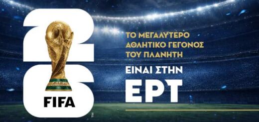 to-mundial-epistrefei-sto-spiti-tou-stin-ert