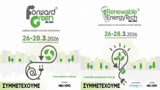 Epidotisi-symmetochis-ton-melon-tou-ebeth-stis-ektheseis-Forward-Green-kai-Renewable EnergyTech Expo 2026