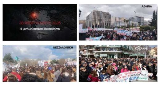 Mazika-syllalitiria-gia-ta-tria-chronia-apo-tin-tragodia-ton-tempon