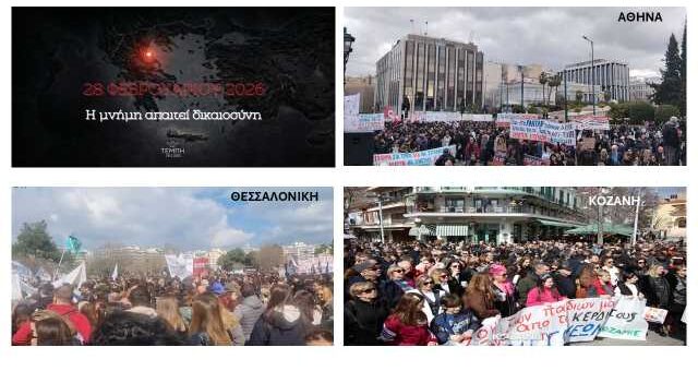 Mazika-syllalitiria-gia-ta-tria-chronia-apo-tin-tragodia-ton-tempon