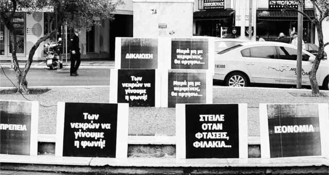 Omadiki-ekthesi-fotografias-Tempi-tria-chronia-meta-sti-katerini