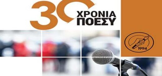 katadiki-apo -tin-poesy-tou-neou-krousnatos-aftarchismou-kata-tou- dimosiografou