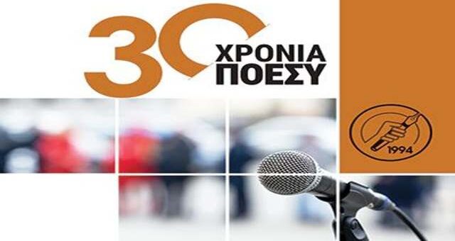 katadiki-apo -tin-poesy-tou-neou-krousnatos-aftarchismou-kata-tou- dimosiografou