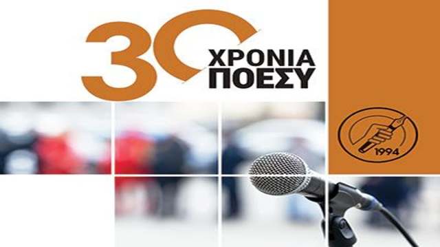 katadiki-apo -tin-poesy-tou-neou-krousnatos-aftarchismou-kata-tou- dimosiografou