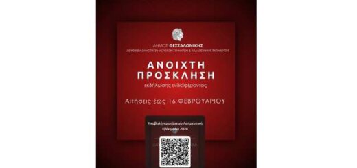 latreftiki-evomada-2026-dimou-thessalonikis