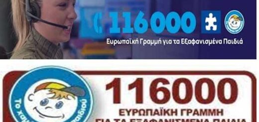 mia-exafanisi-ana-miamisi-imera