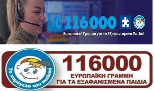 mia-exafanisi-ana-miamisi-imera