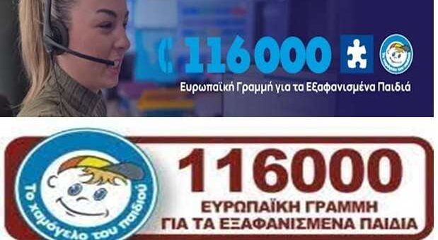 mia-exafanisi-ana-miamisi-imera