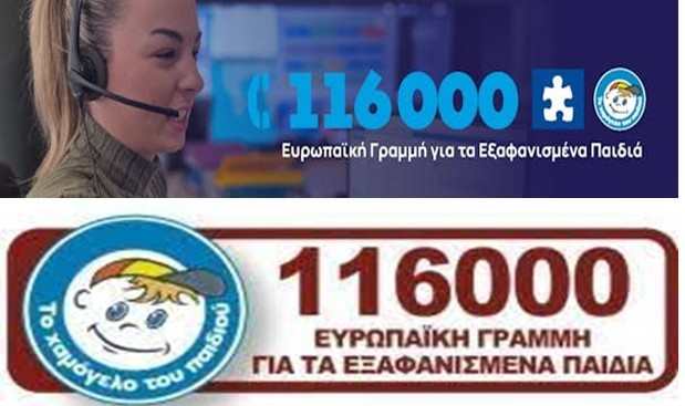 mia-exafanisi-ana-miamisi-imera