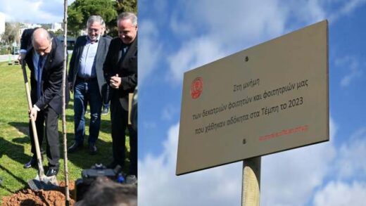 sti-mnimi-ton-13-foititon-foititrion-thymaton-ton-Tempon