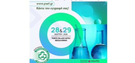 12o panellinio synedrio efarmosmenis farmakeftikis tou fsth