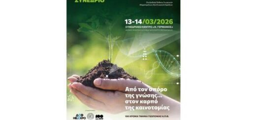 Apo-to-sporo-tis-gnosis-sto-karpo-kainotomias