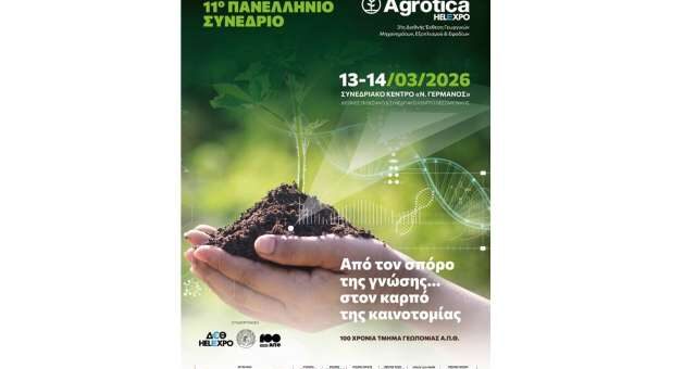 Apo-to-sporo-tis-gnosis-sto-karpo-kainotomias