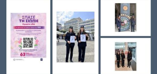 ekstrateia-enimerosis-kai-evesthotopoiisis-gia-tin-proslipsi-tis-endooikogeneiakis-vias-apo-tin-Elliniki-Astynomia