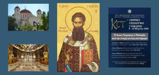 panygiris-mitropolitikou-ierou-naou-Agiou-Grigoriou-Tou-Palama