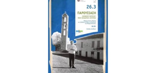 parousiasi-eikonikou-mouseiou-miki-theodoraki-zatounas