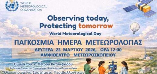 ta sygchrona systimata prognosis kairou