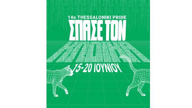14o- Thessaloniki-Pride
