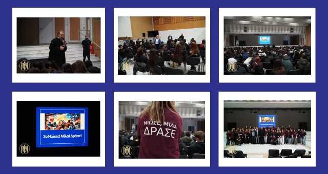 3i-viomatiki-drasi-niose-mila-drase