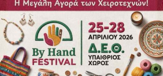 By Hand Festival 2026 - 110 +dimiourgoi-stin-deth