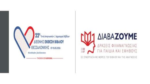 Genereaders – genia anagnoston- i- filanagnosia-se- proto-plano