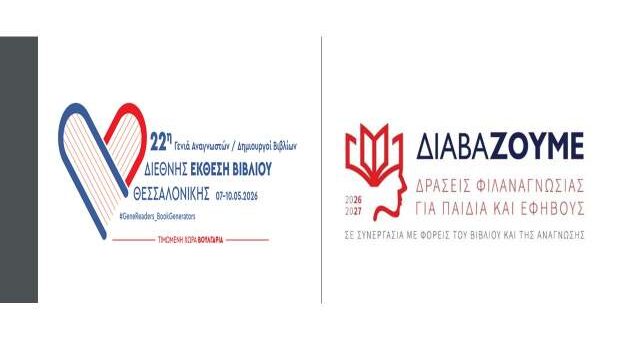 Genereaders – genia anagnoston- i- filanagnosia-se- proto-plano