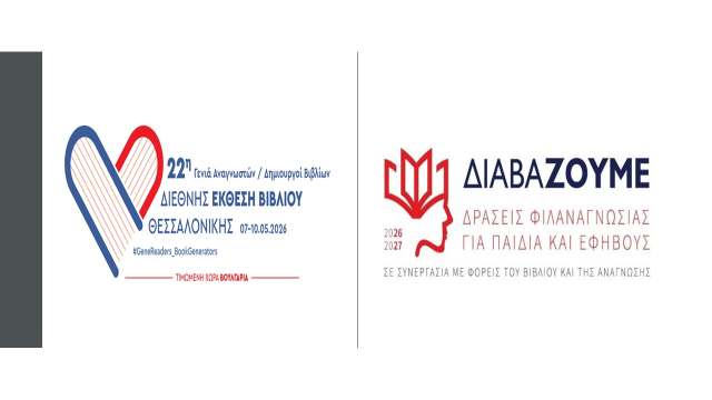 Genereaders – genia anagnoston- i- filanagnosia-se- proto-plano