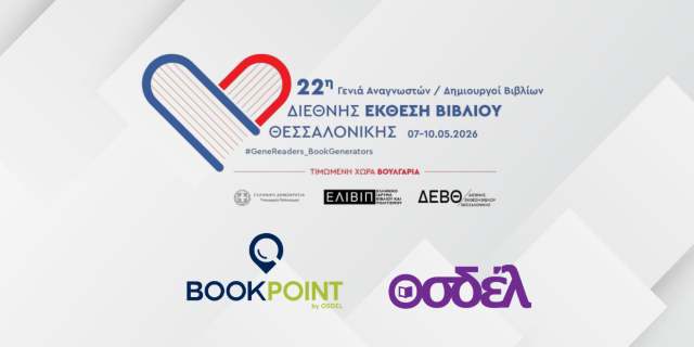 O -osdel-kai-to-bookpoint-stin-22i-TBF