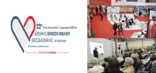 Syggrageis-ap-olon-to-kosmo-sti-22i-DEVTH